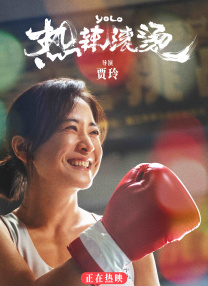 生生 电影